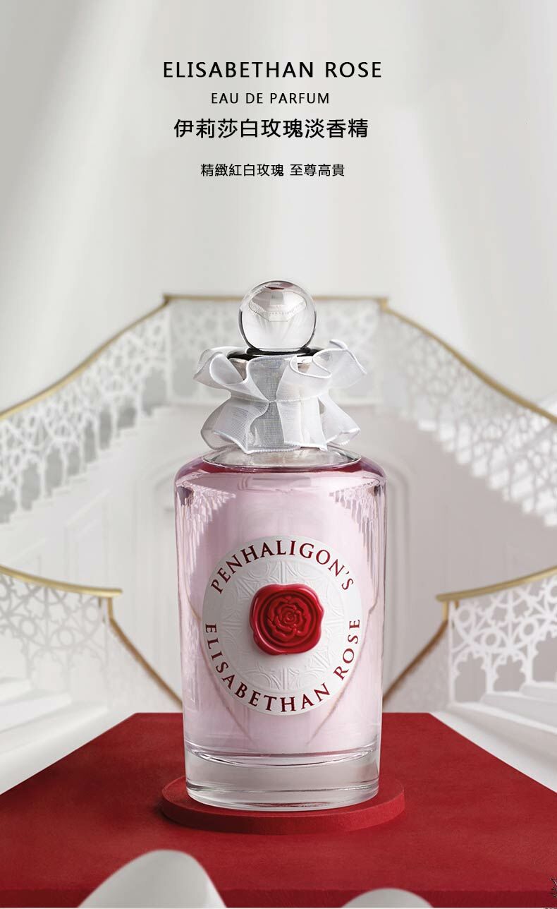 Elisabethan Rose 伊莉莎白玫瑰淡香精