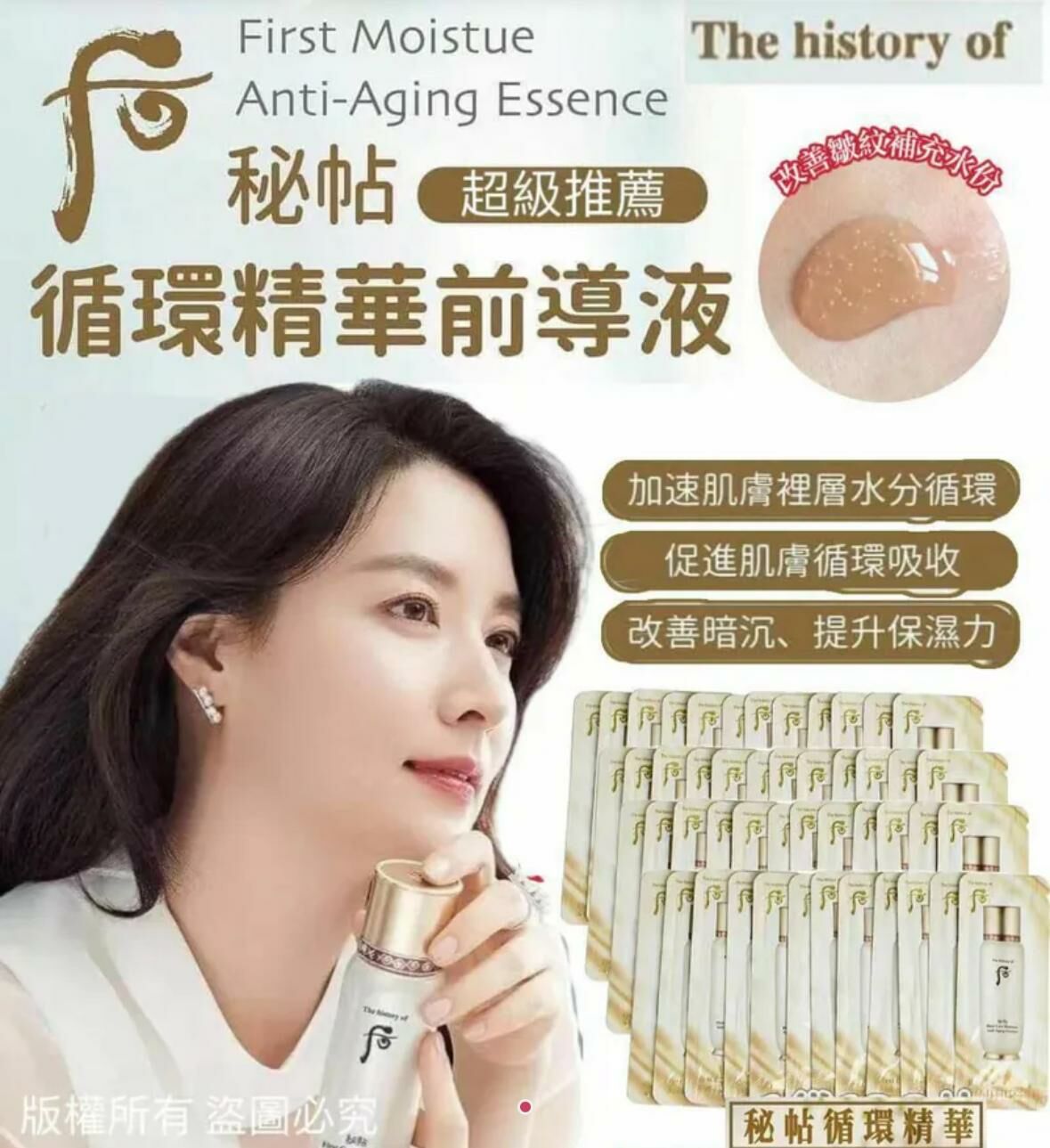 (H38)Whoo后 秘貼 循環精華 1mlx120片