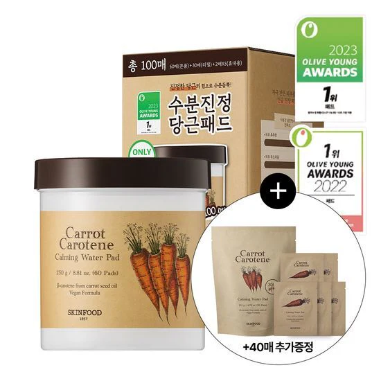 現 貨丨🐰 Skinfood 胡蘿蔔舒緩保濕棉片 60片棉片 送10片棉片 & 1片面膜