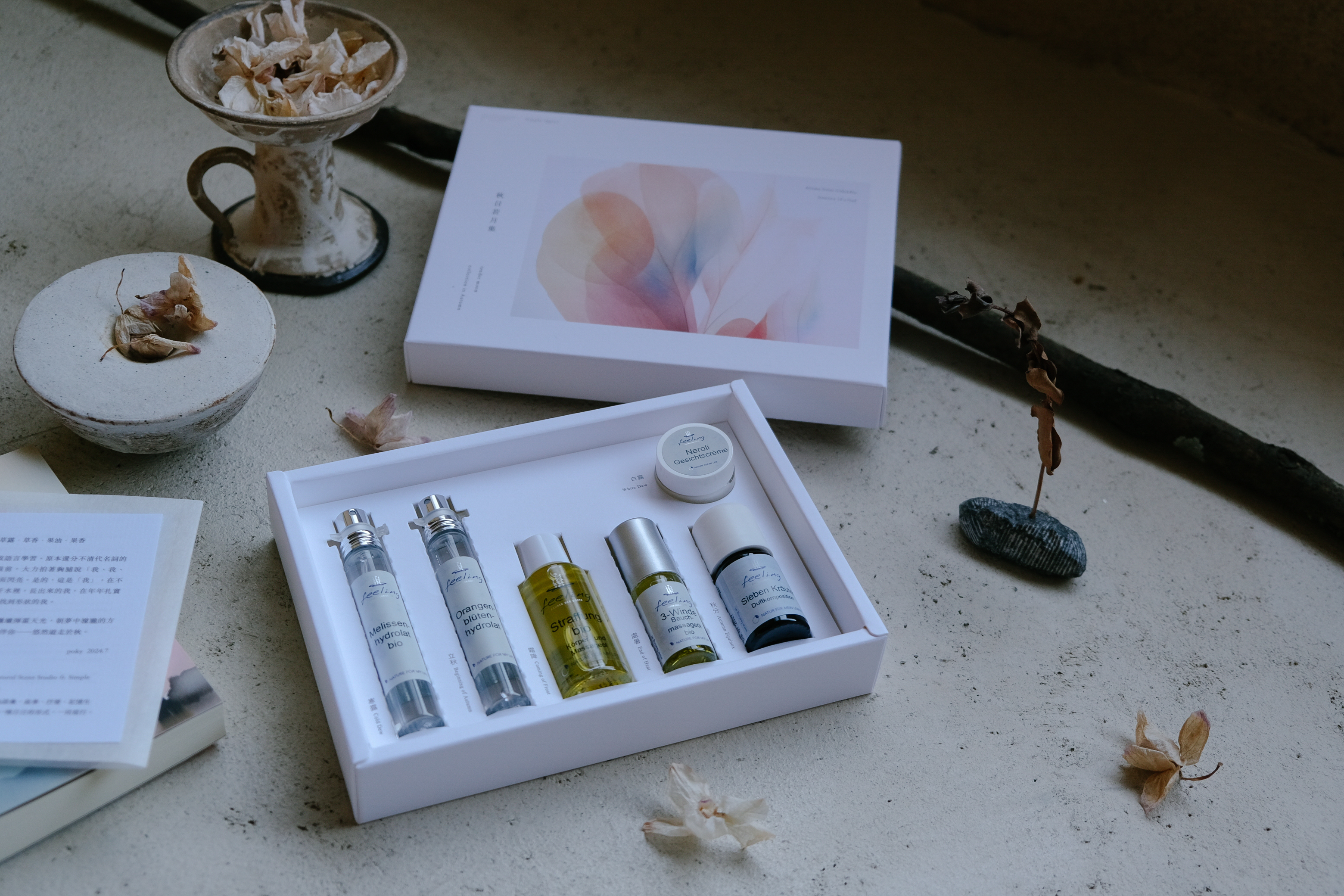 生活用香企劃 | 秋日一葉盒