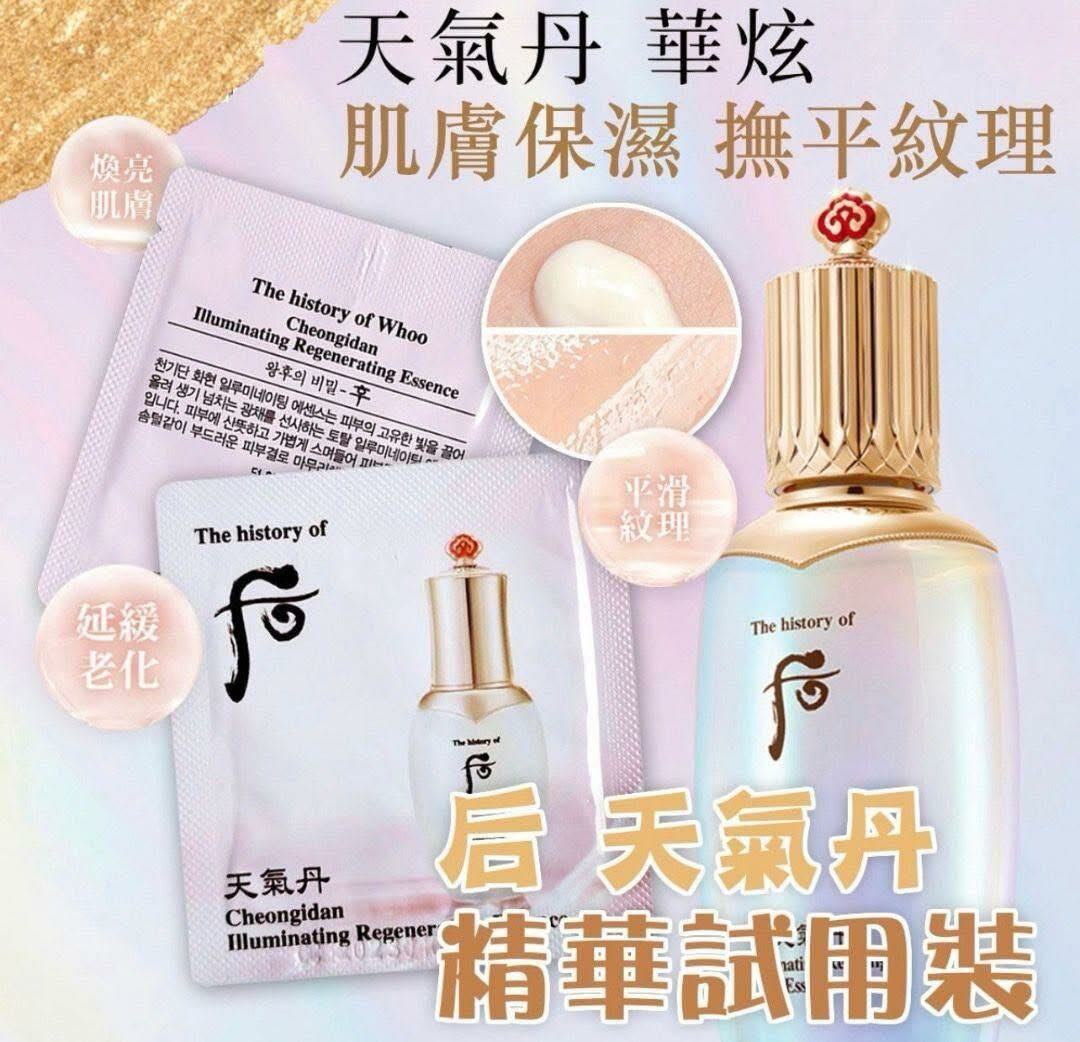 (H39)Whoo 天氣丹亮彩精華120片