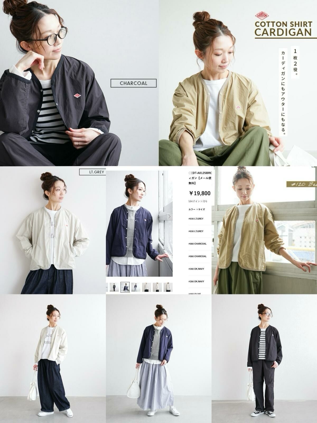 DAN新梭織5粒扣 jacket