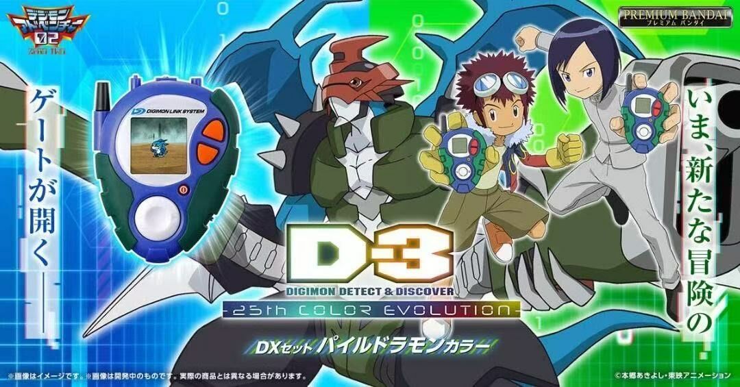 Bandai D-3 DIGIMON DETECT & DISCOVER 25th COLOR EVOLUTION DAISUKE MOTOMIYA KEN ICHIJOJI COLOR 數碼暴龍機 25 週年色彩進化 本宮大輔色 一乘寺賢色