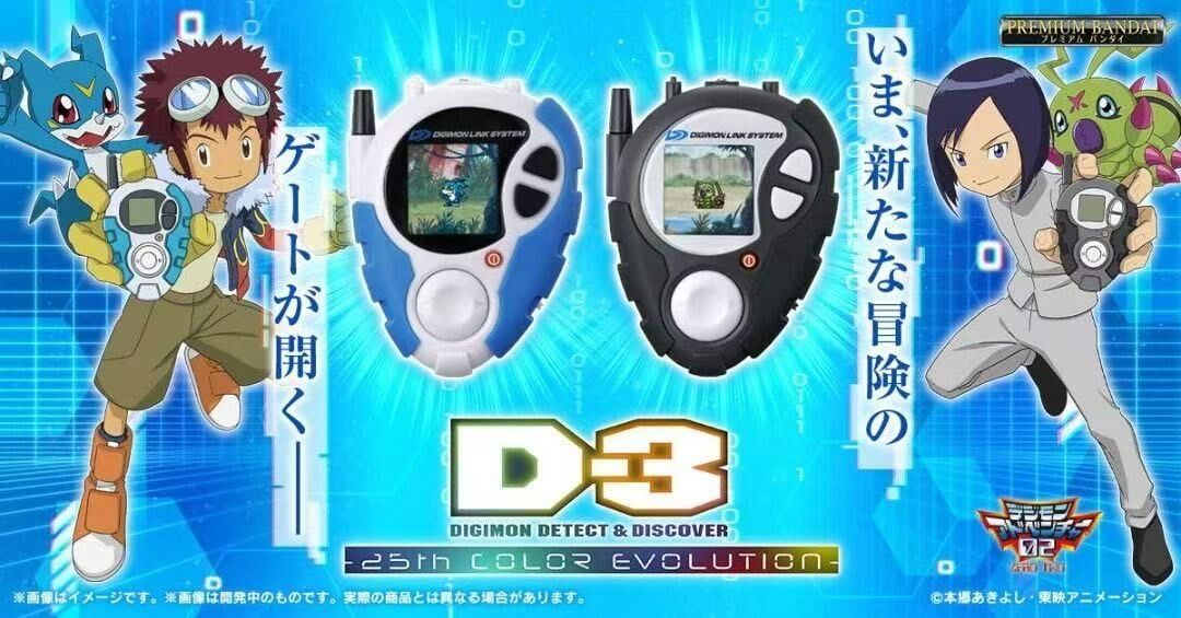 Bandai D-3 DIGIMON DETECT & DISCOVER 25th COLOR EVOLUTION DAISUKE MOTOMIYA KEN ICHIJOJI COLOR 數碼暴龍機 25 週年色彩進化 本宮大輔色 一乘寺賢色