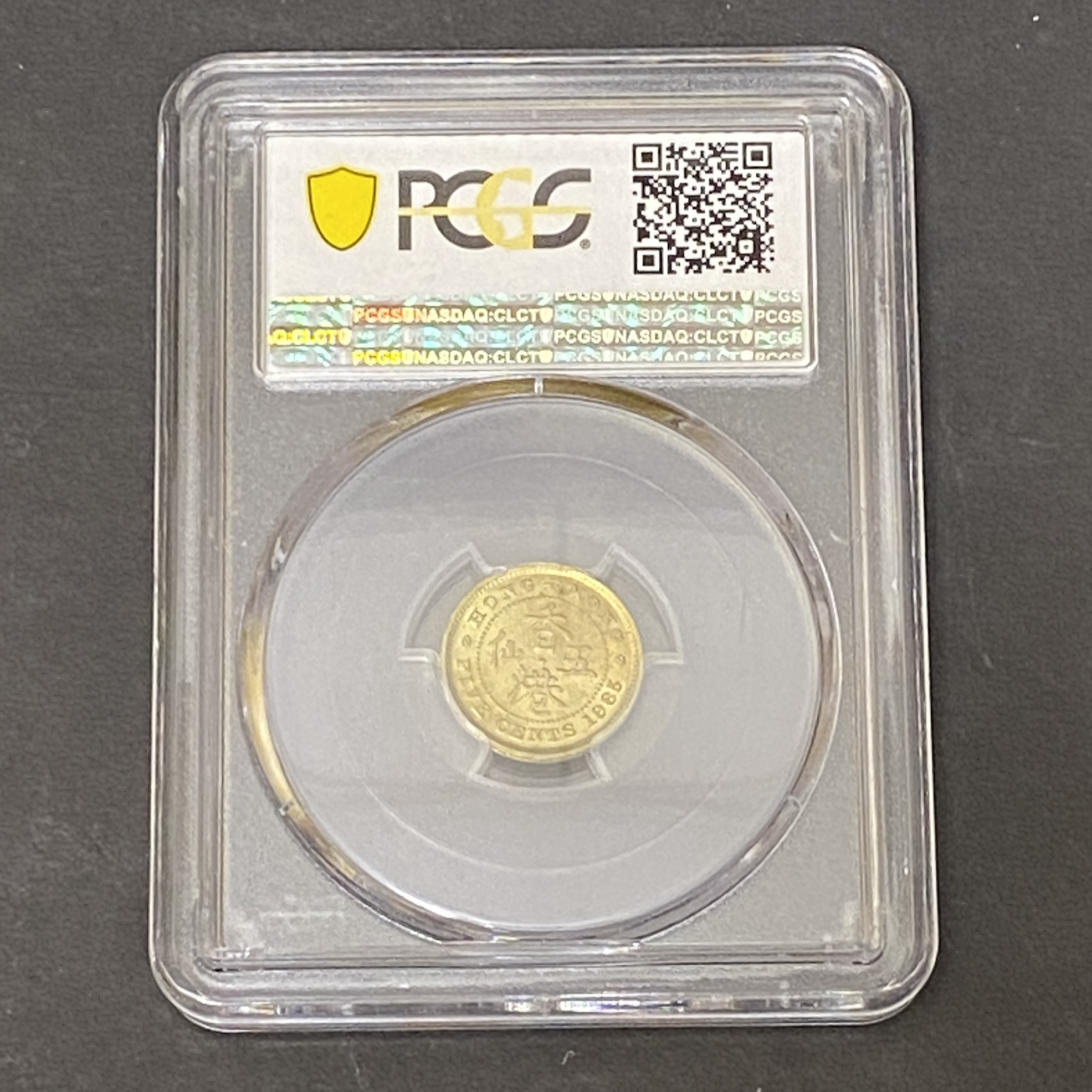 1965 Queen Elizabeth II Five Cents (PCGS MS 65)