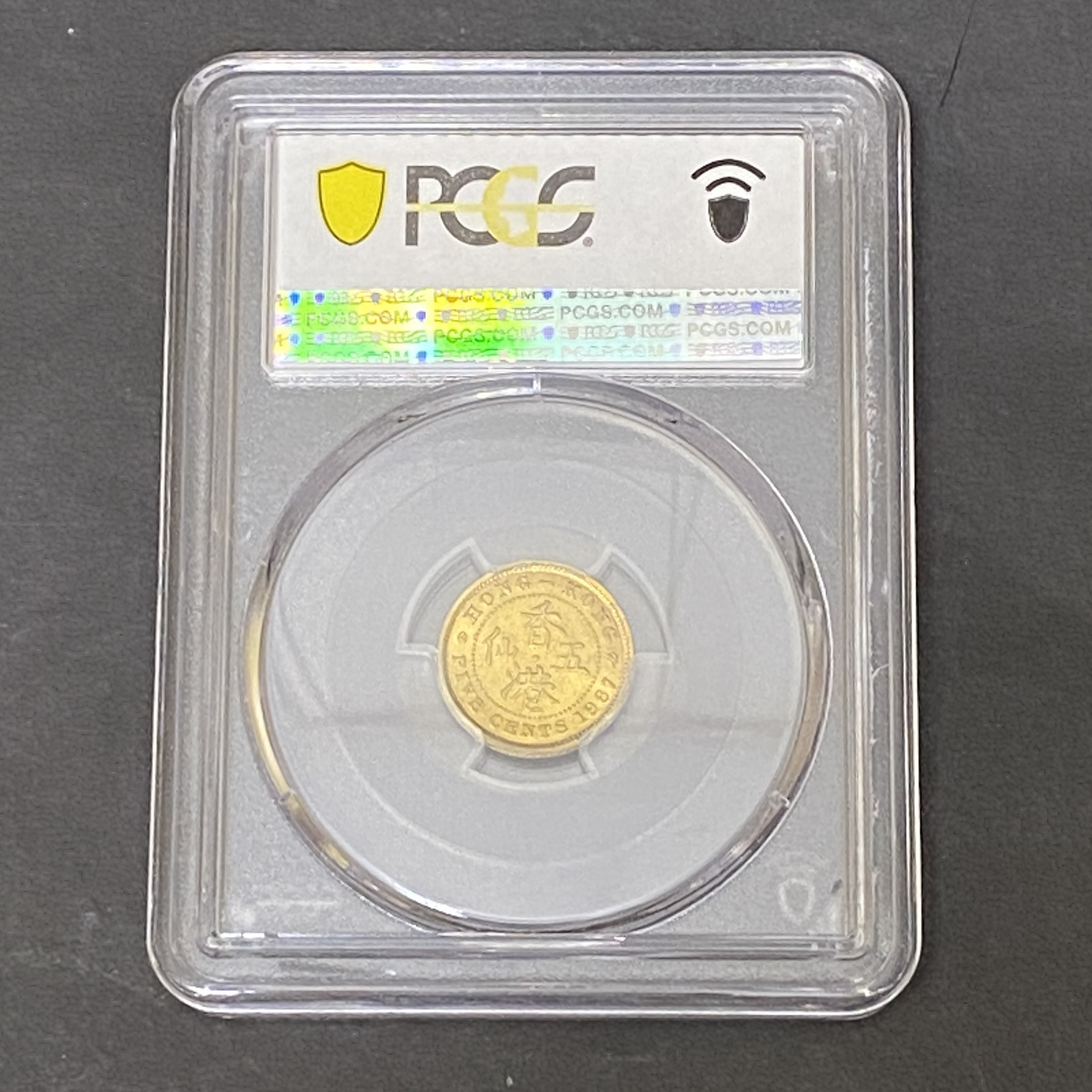 1967 Queen Elizabeth II Five Cents (PCGS MS 65)