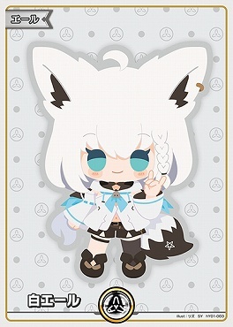 【hY01-003 SY】白エール(白上フブキ)