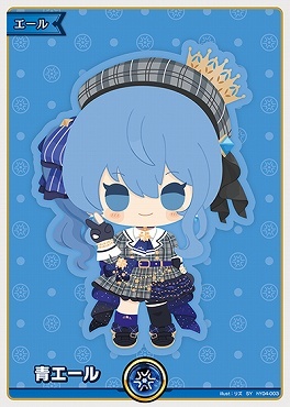【hY04-003 SY】青エール(星街すいせい)