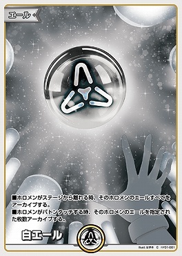 【hY01-001 C】白エール