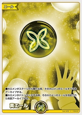 【hY06-001 C】黄エール