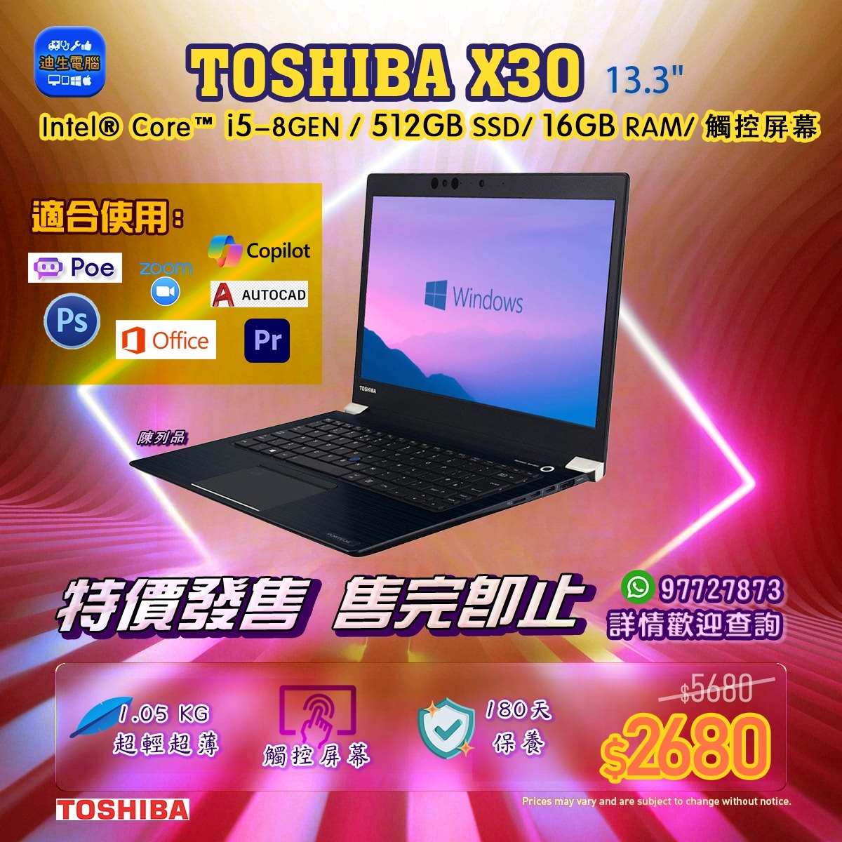 Toshiba X30 i5 手提電腦