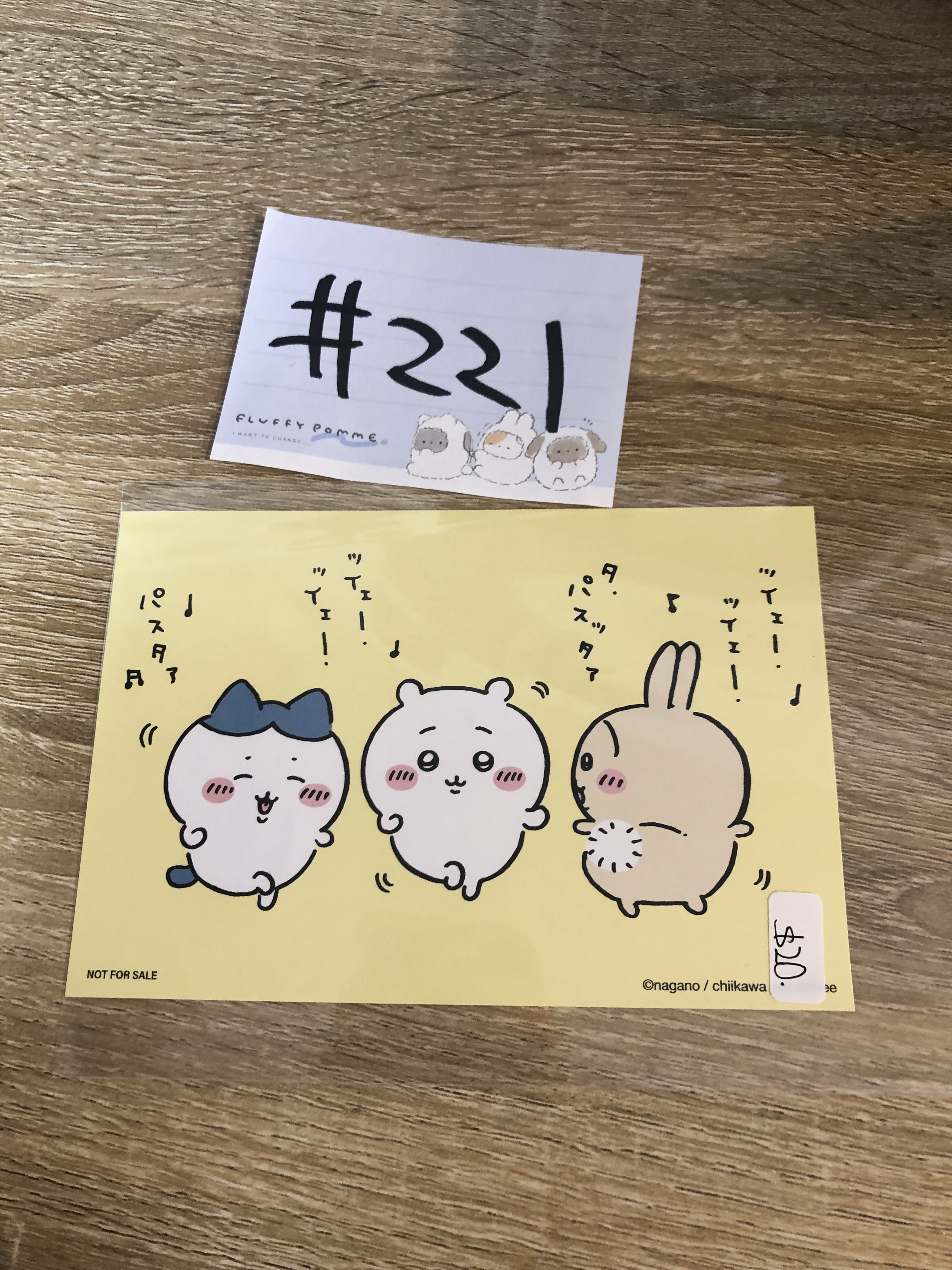 CHIIKAWA 明信片 #221