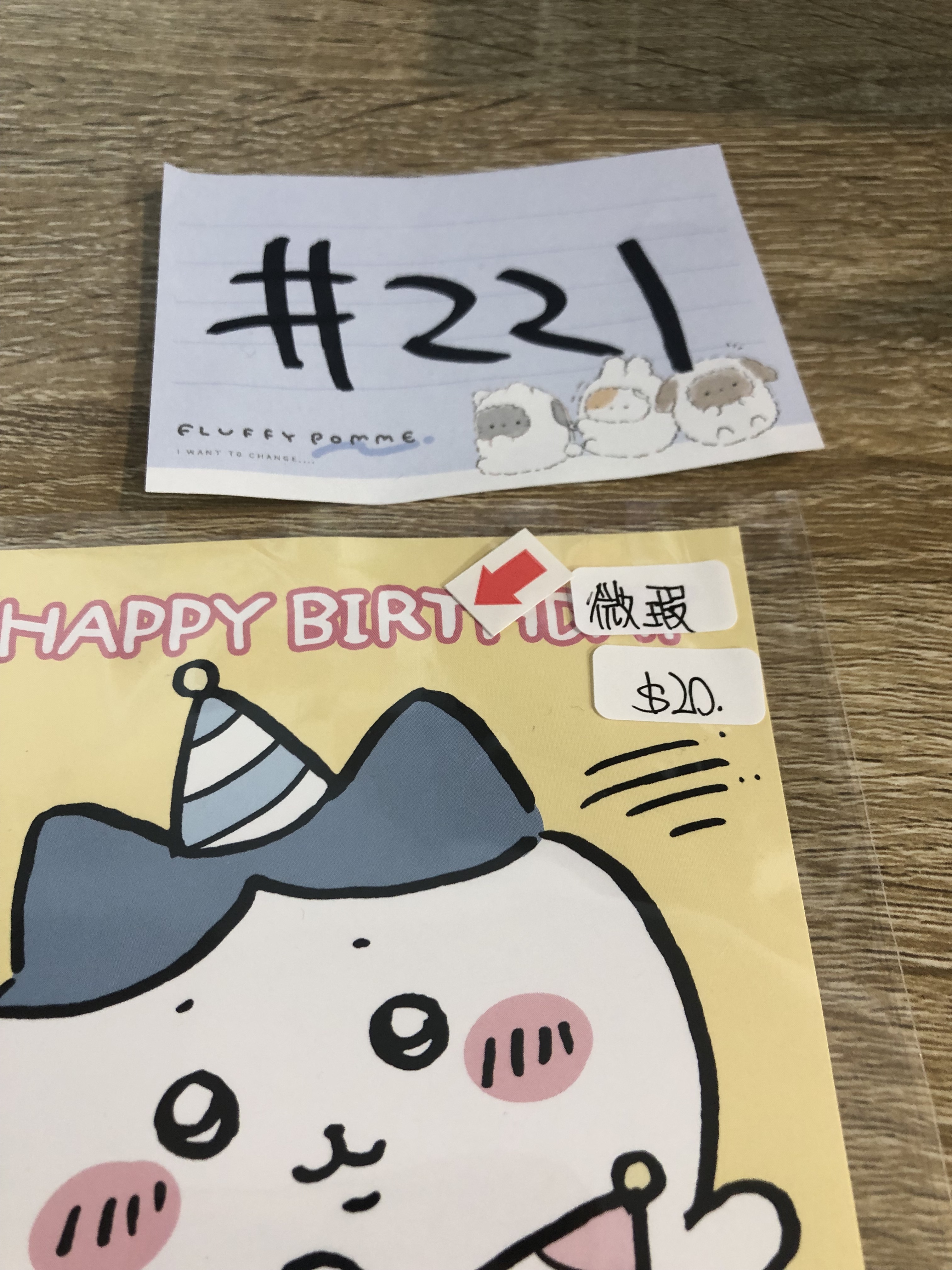 CHIIKAWA 明信片 瑕#221