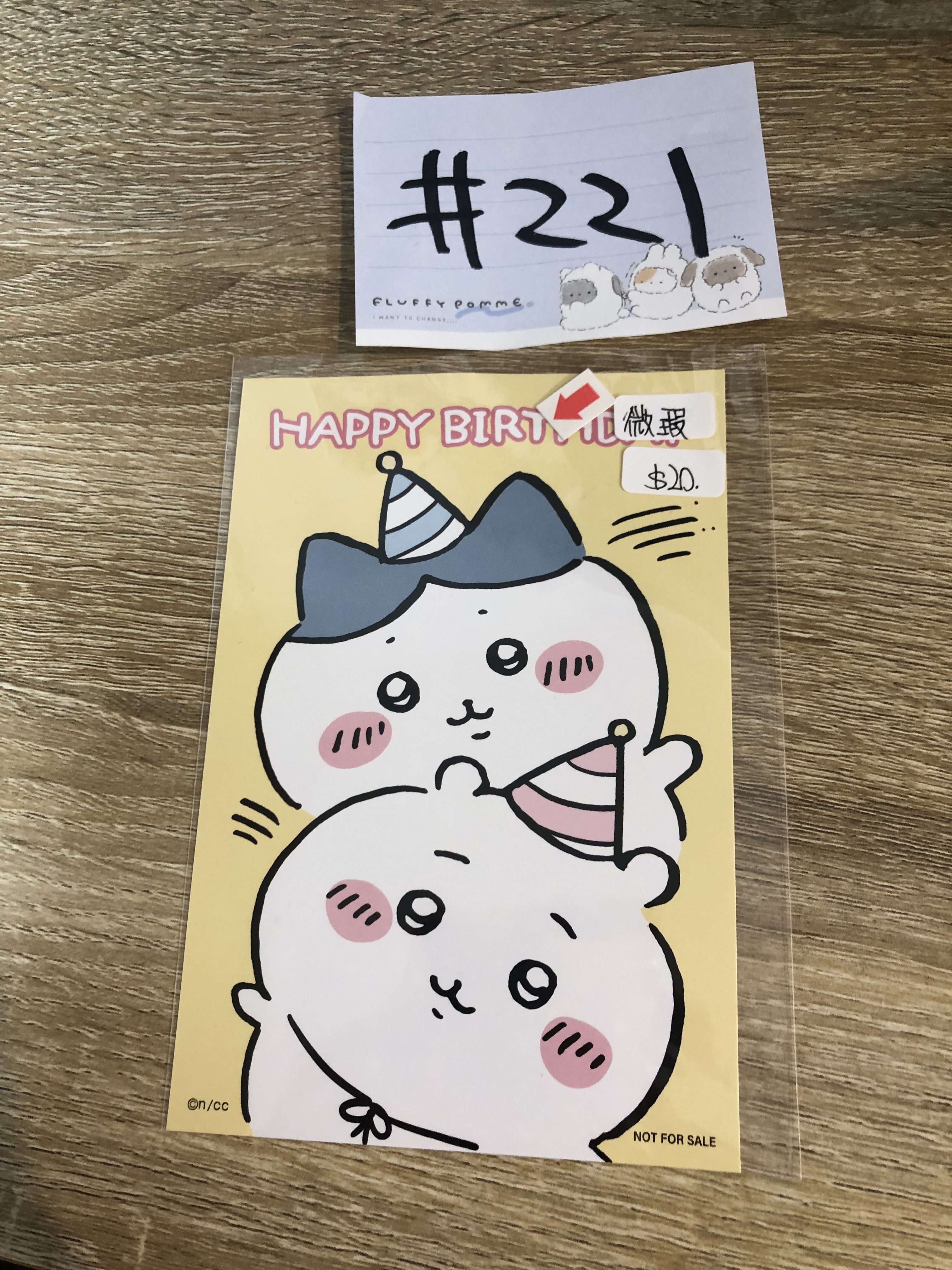 CHIIKAWA 明信片 瑕#221