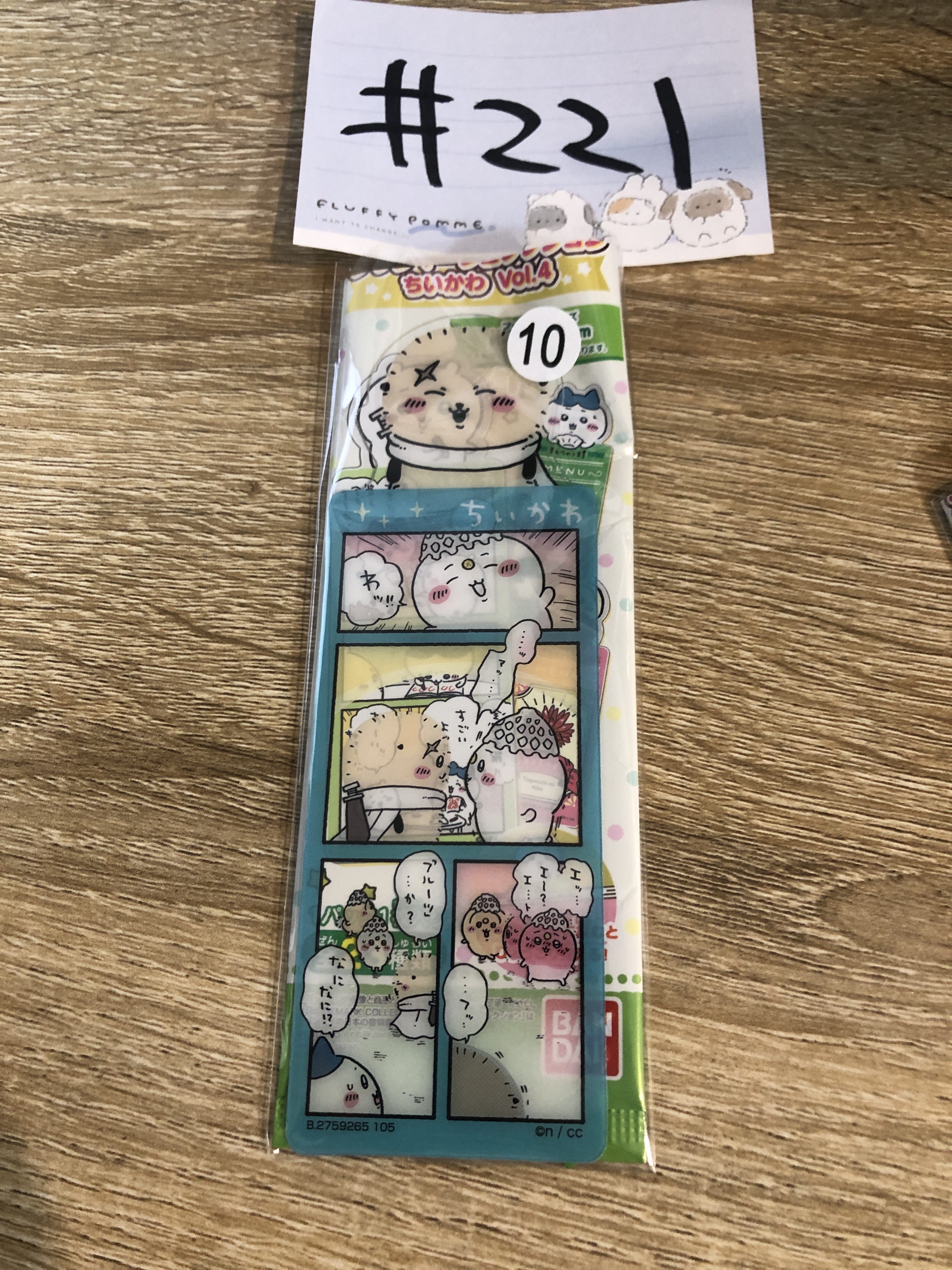 CHIIKAWA 海獺 書籤 Vol4 #221