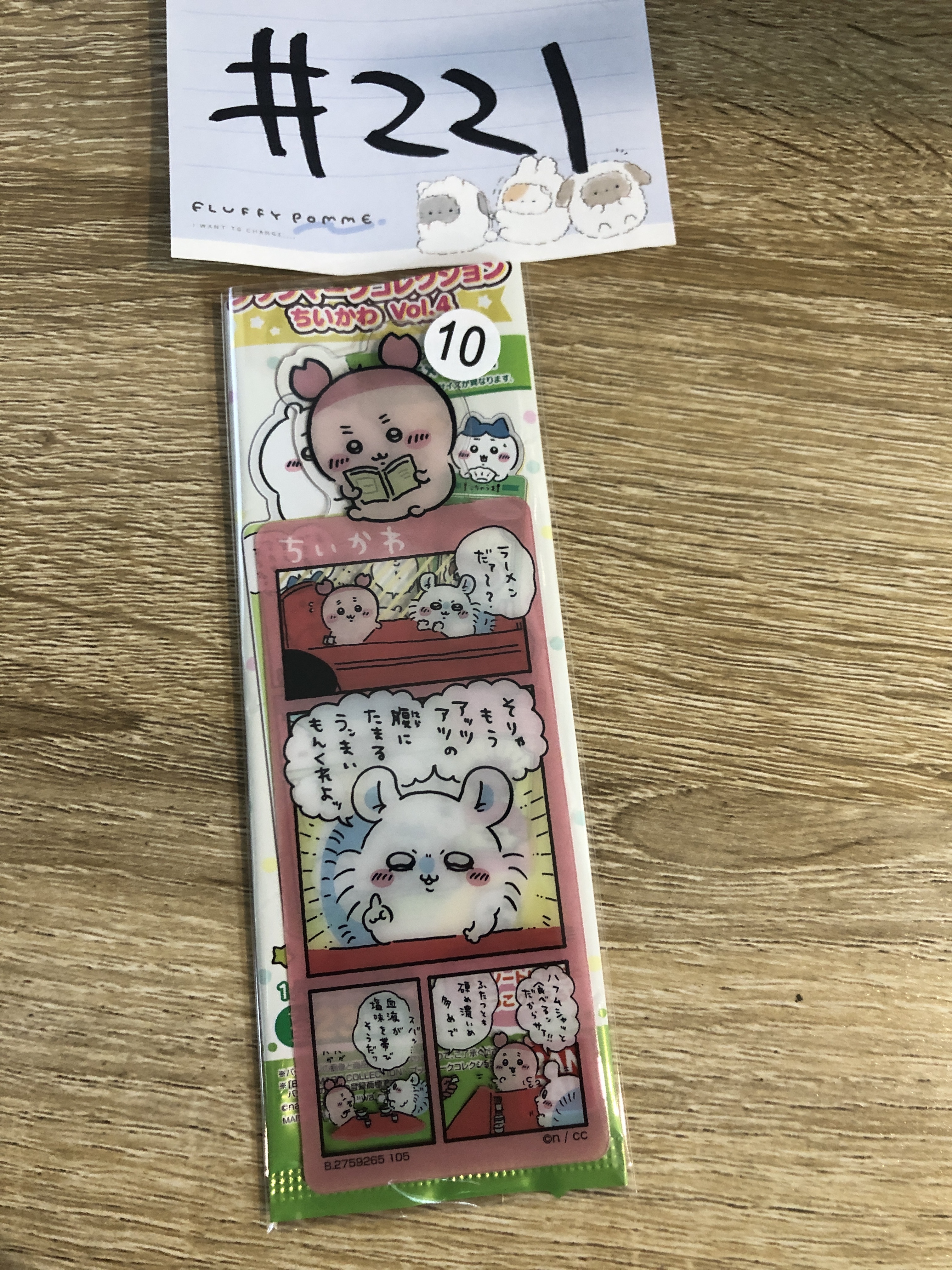 CHIIKAWA 古本屋 書籤 Vol4 #221