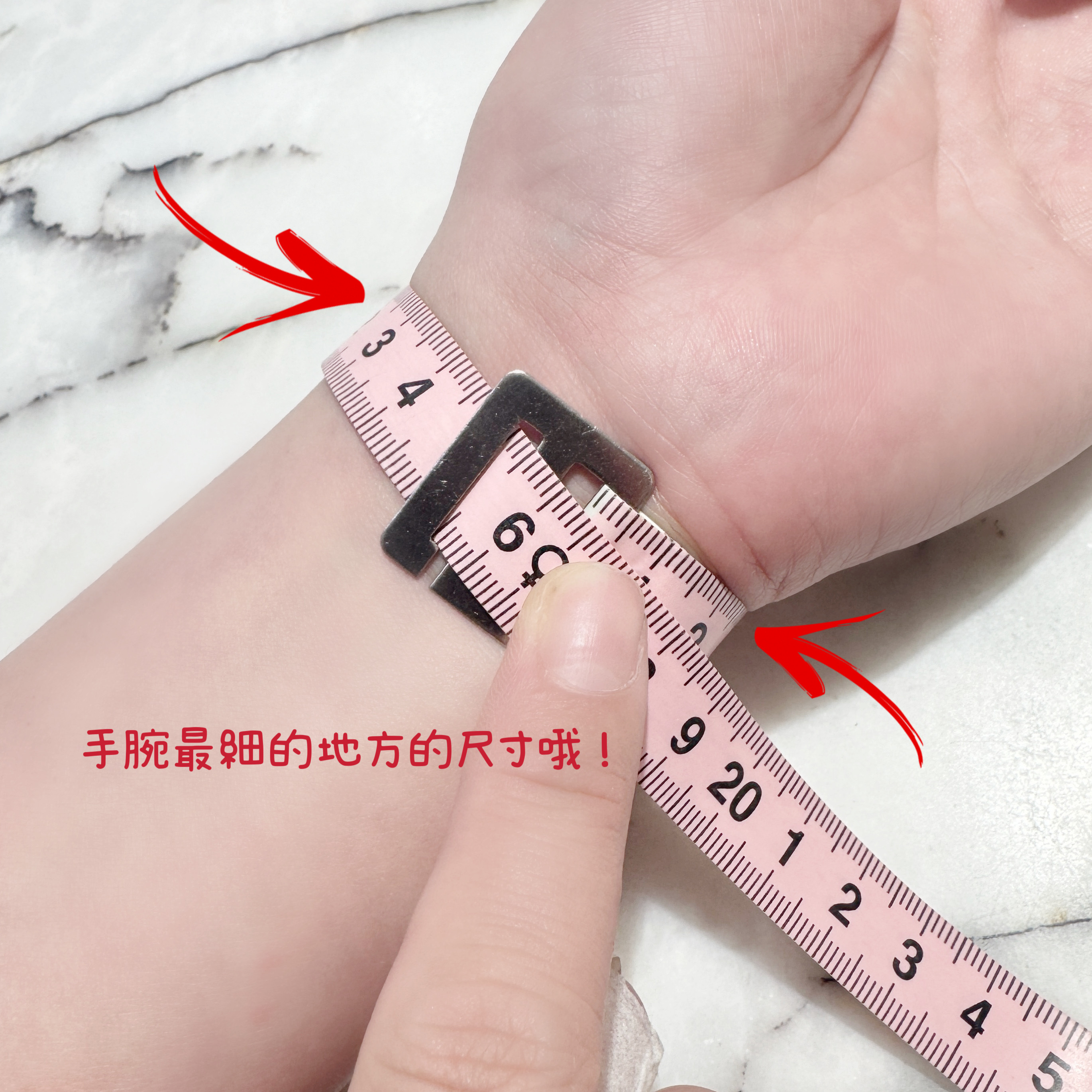 手圍測量範例圖
