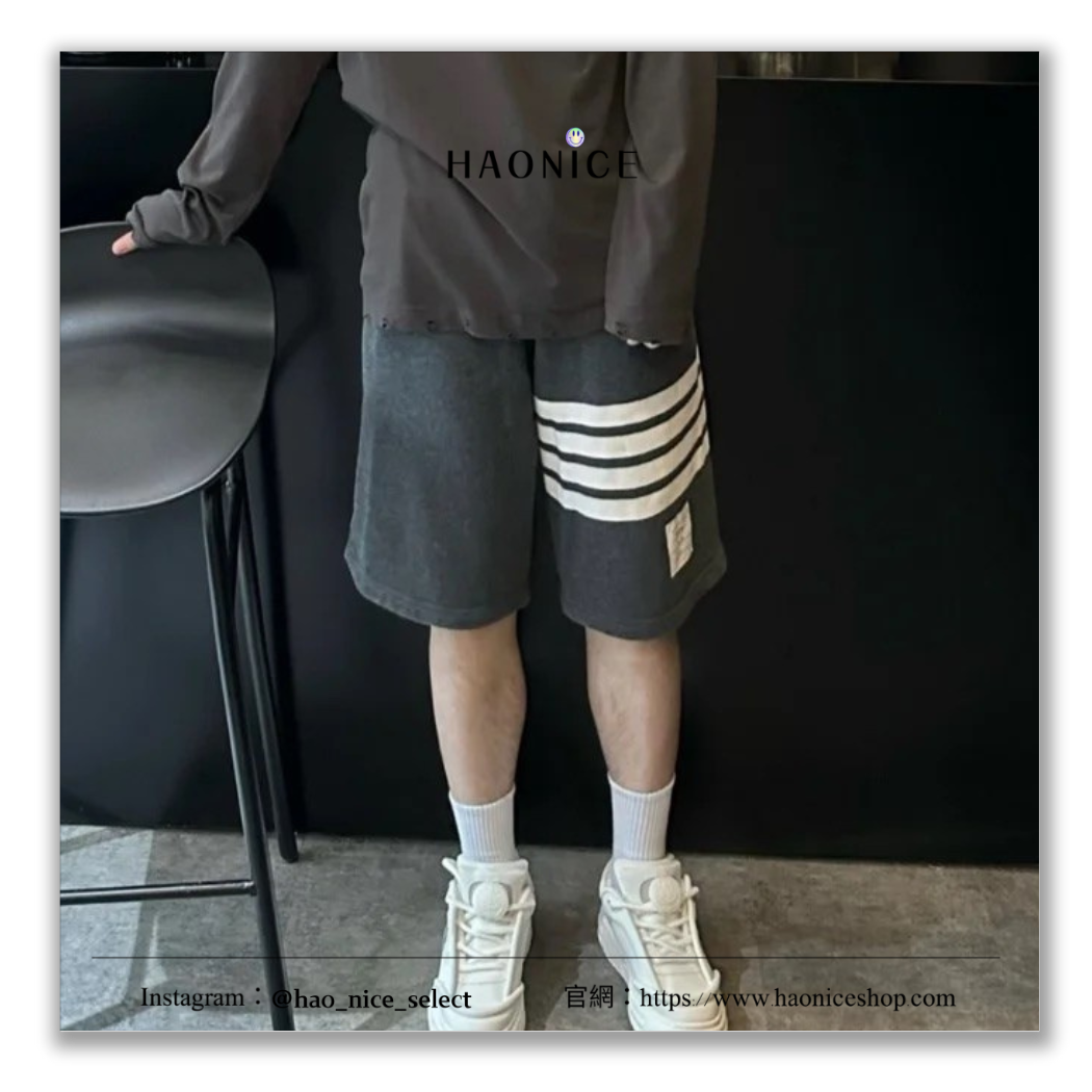 【HAO NICE】100%正品 THOM BROWNE 美國潮牌🇺🇸 純色條紋抽繩運動短褲 短褲 上海經銷商