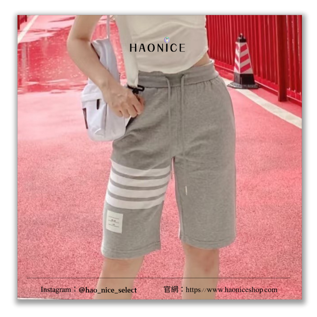 【HAO NICE】100%正品 THOM BROWNE 美國潮牌🇺🇸 純色條紋抽繩運動短褲 短褲 上海經銷商