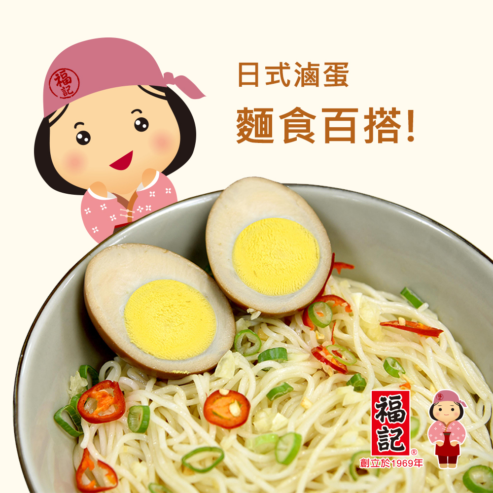 【常溫預購】日式滷蛋(25粒X12袋/箱)