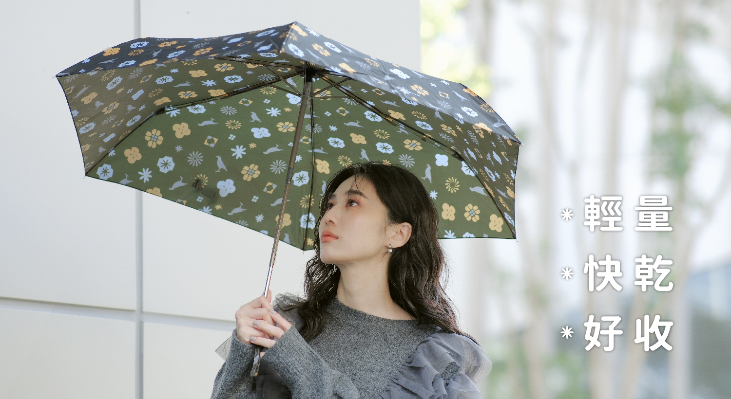 印花樂雨傘