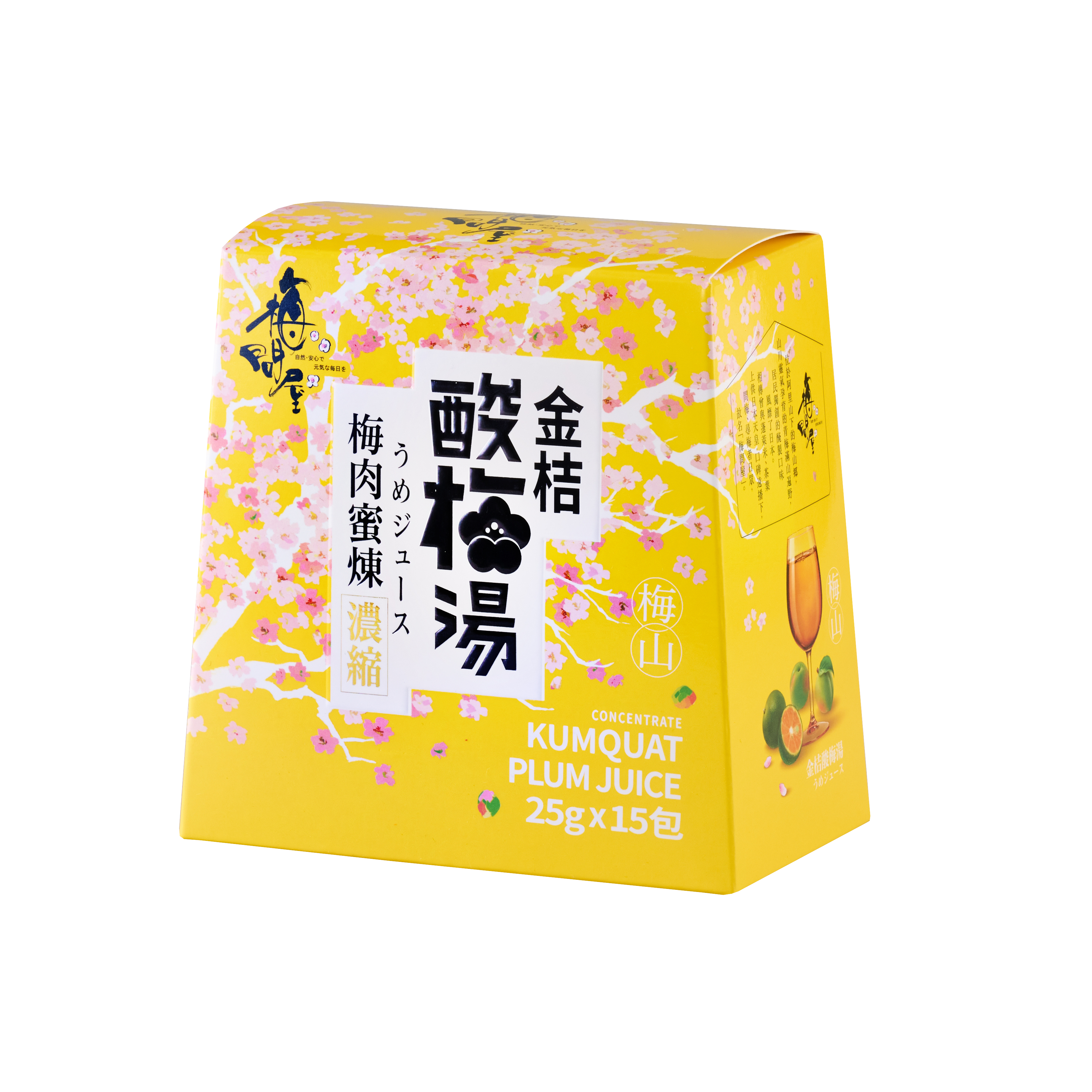 梅山濃縮金桔酸梅湯-隨身盒裝(25g*15入)