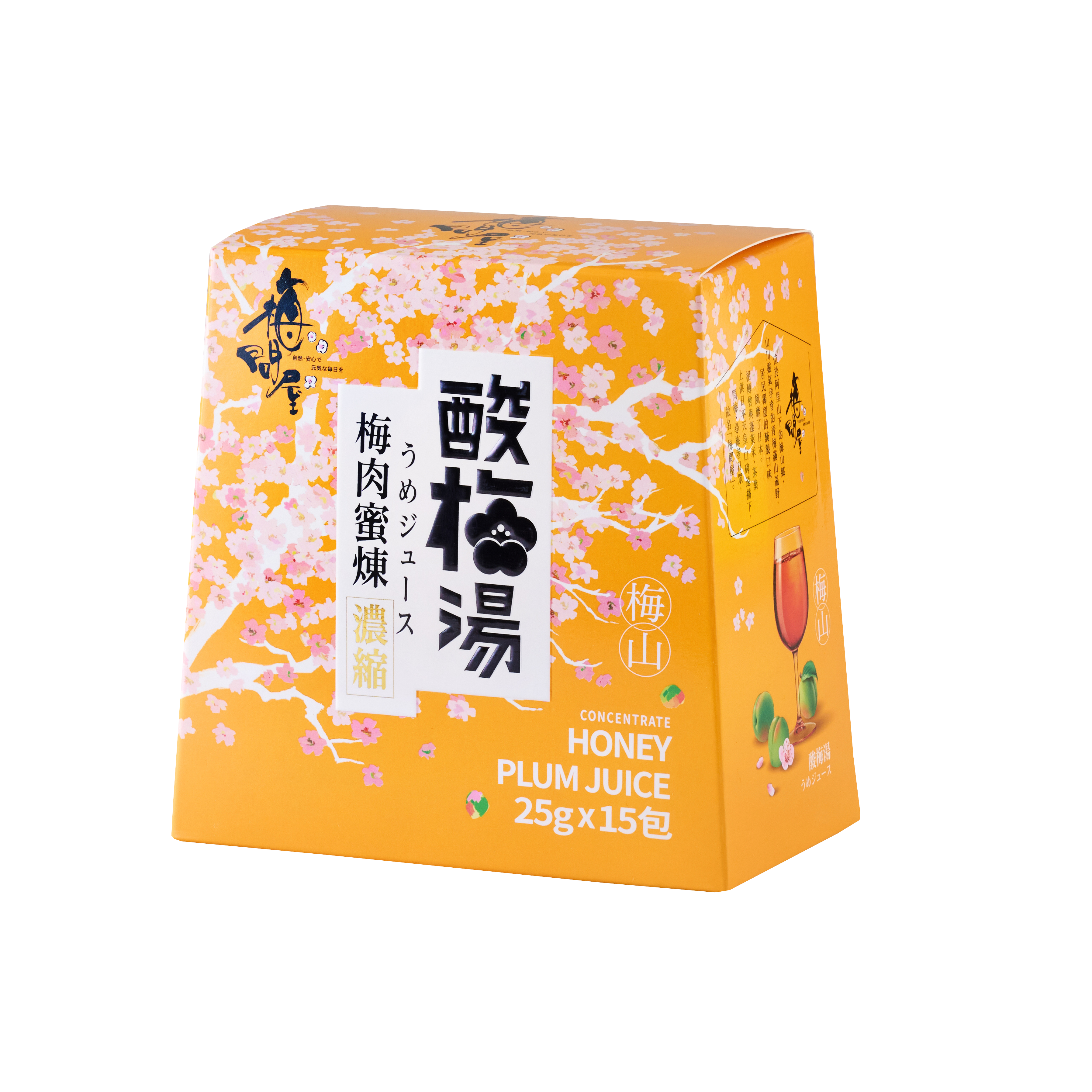 梅山濃縮酸梅湯-隨身盒裝(25g*15入)