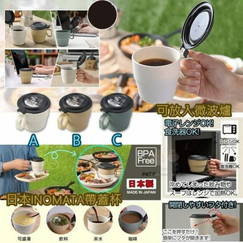 日本製 INOMATA 附蓋耐熱水杯 R659（1-2星期寄出）