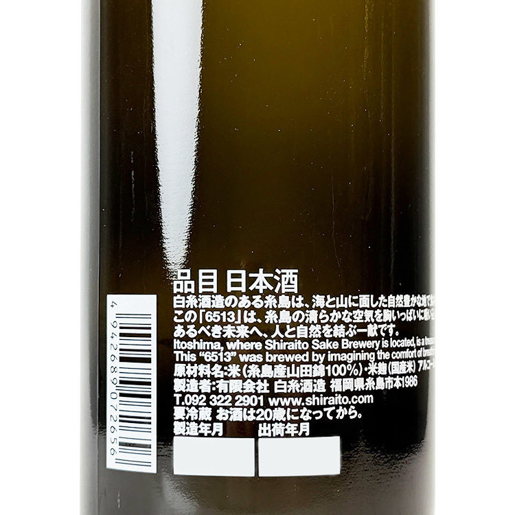 田中六五6513