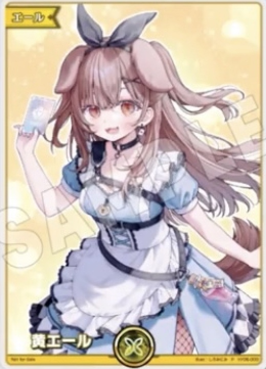 【hY06-003 P】黄エール(戌神ころね/ SUPER EXPO 2025)