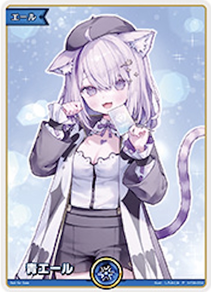 【hY04-004 P】青エール(猫又おかゆ/ SUPER EXPO 2025)