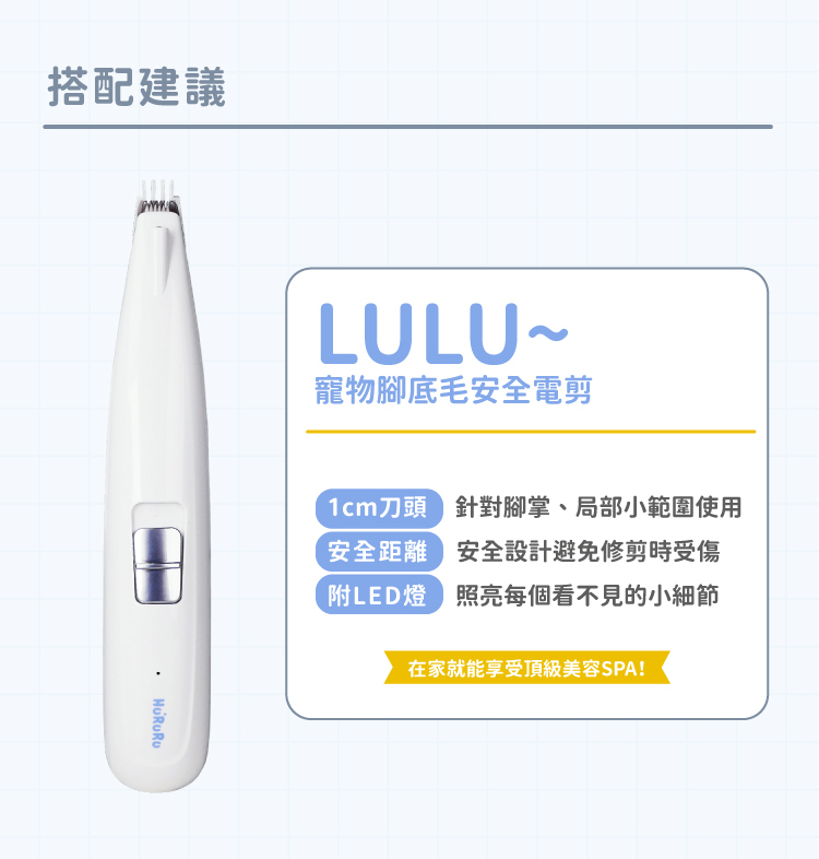 Shower!水氧噴霧式寵物乾洗按摩梳搭配建議