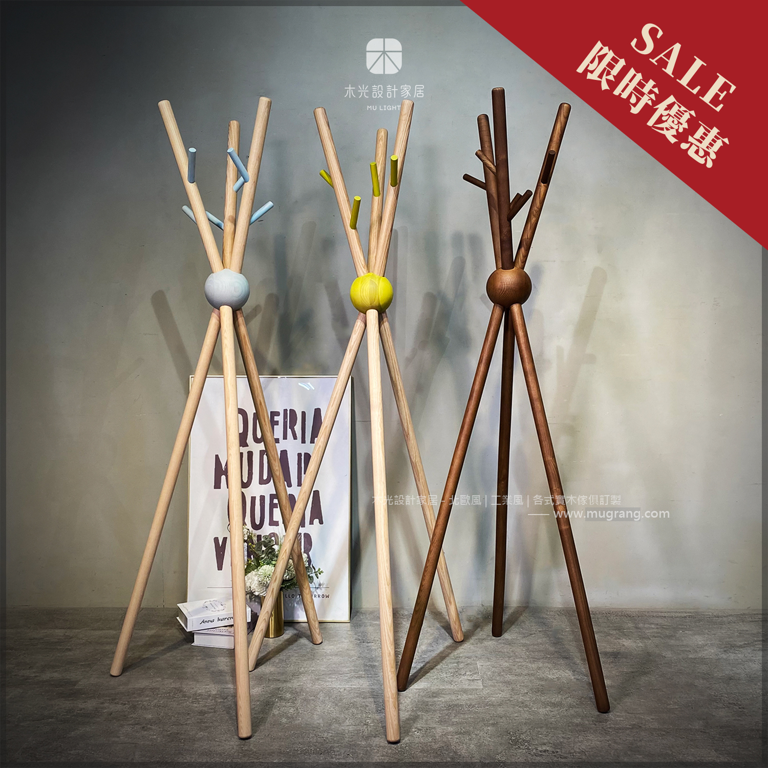 限時優惠-梣木實木質感衣帽架 (僅此1個)