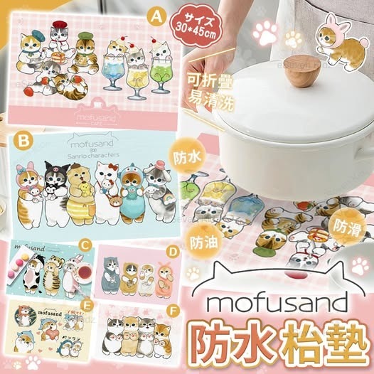 卡通仿皮防水枱墊  R661（1-2星期寄出）