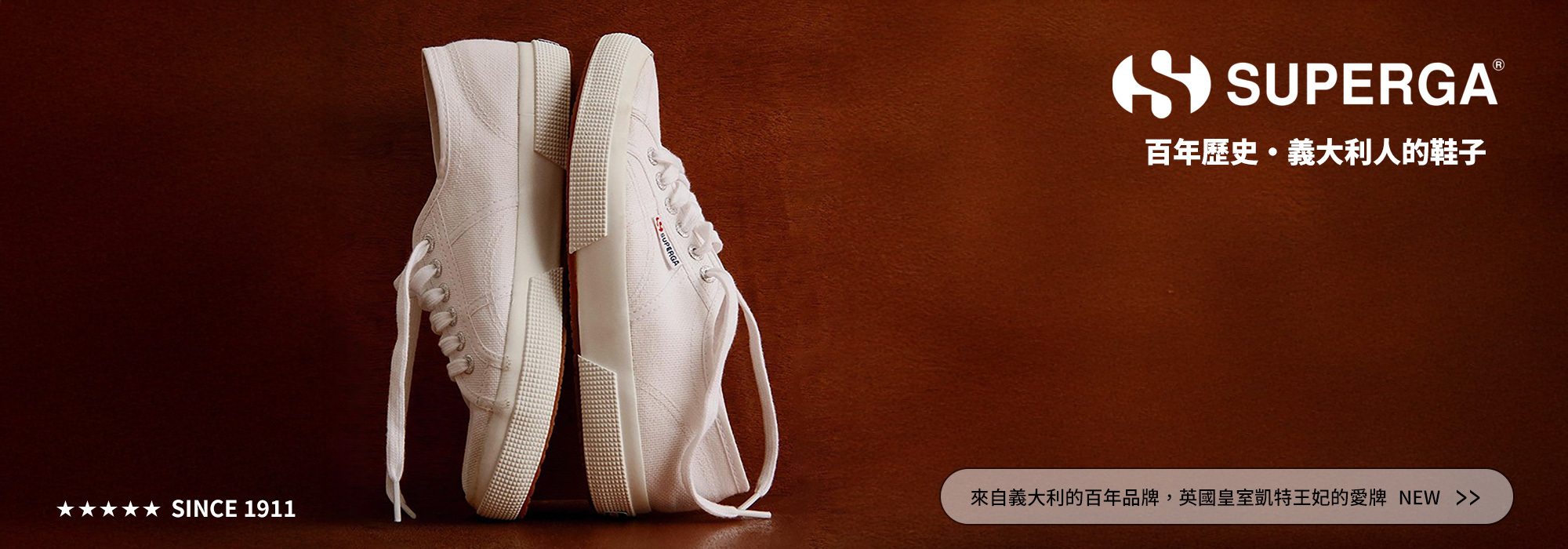 superga義大利國民鞋專頁