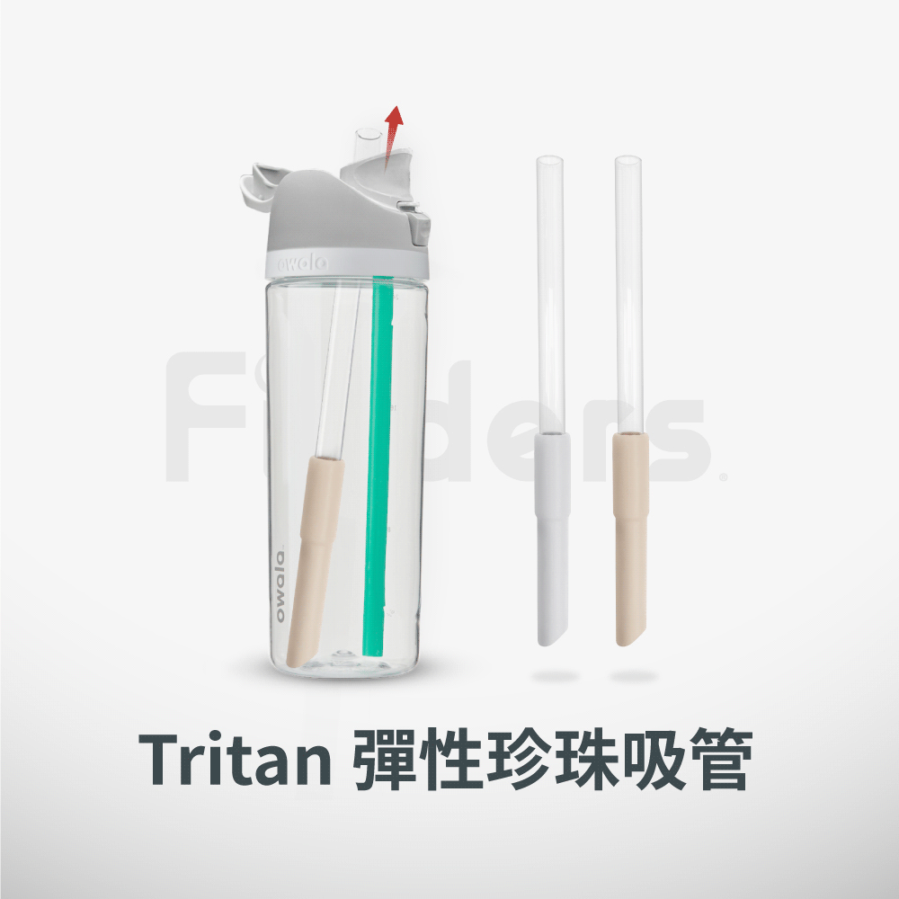 Finders® Tritan | 伸縮彈性珍珠吸管