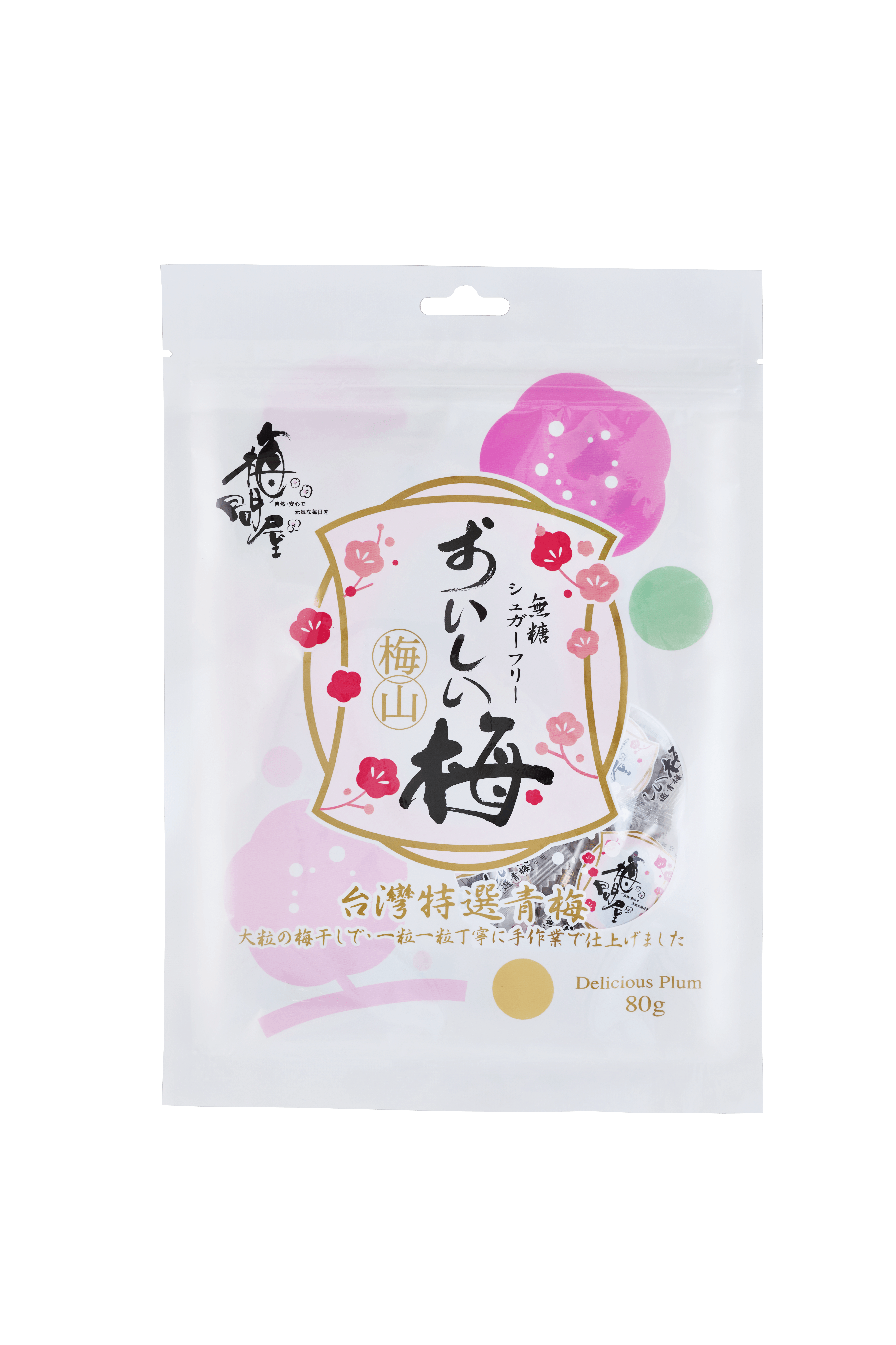 去籽好吃梅-袋裝80g