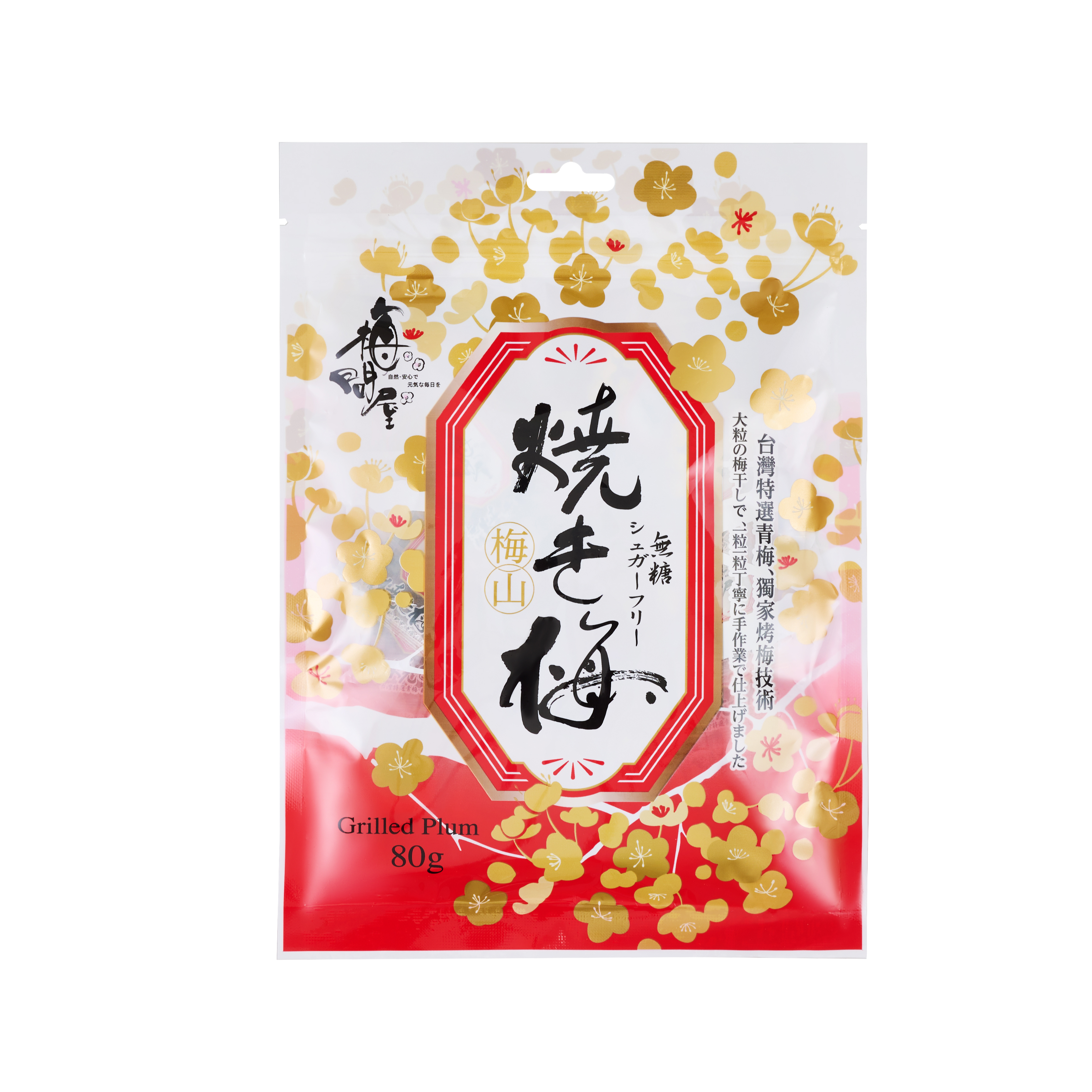 去籽燒烤梅-袋裝80g