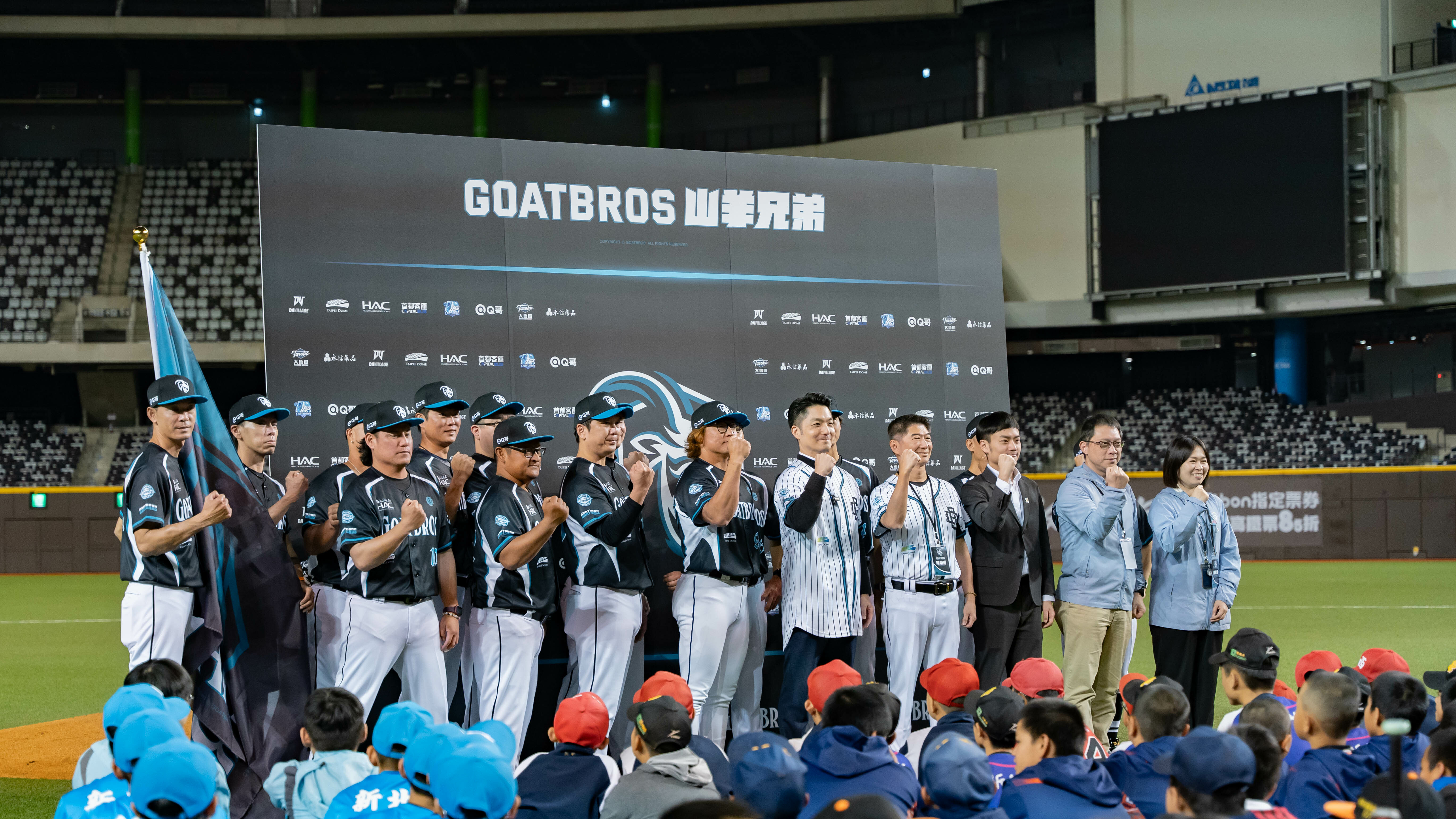 GOATBROS成軍 , 山羊兄弟 , 台北大巨蛋 , 台北市長