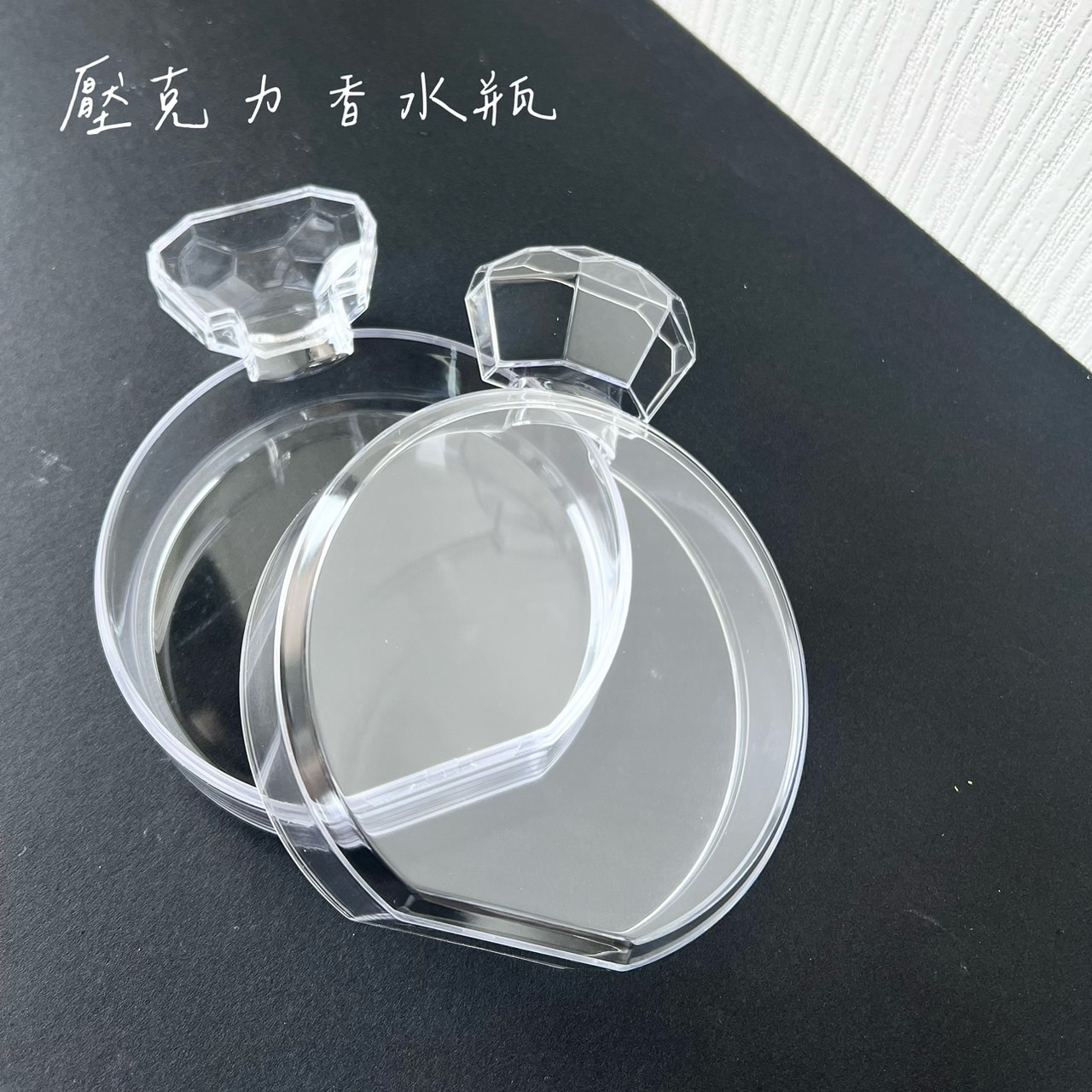 壓克力香水瓶