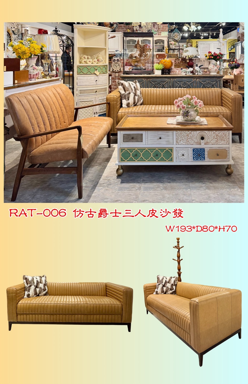 【RAT系列】爵士三人皮沙發