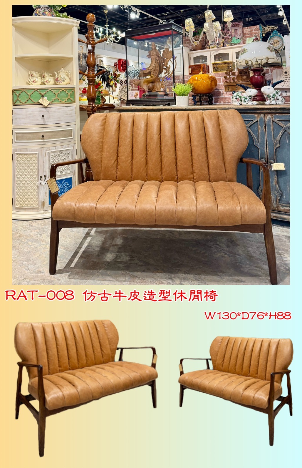 【RAT系列】米拉二人皮沙發