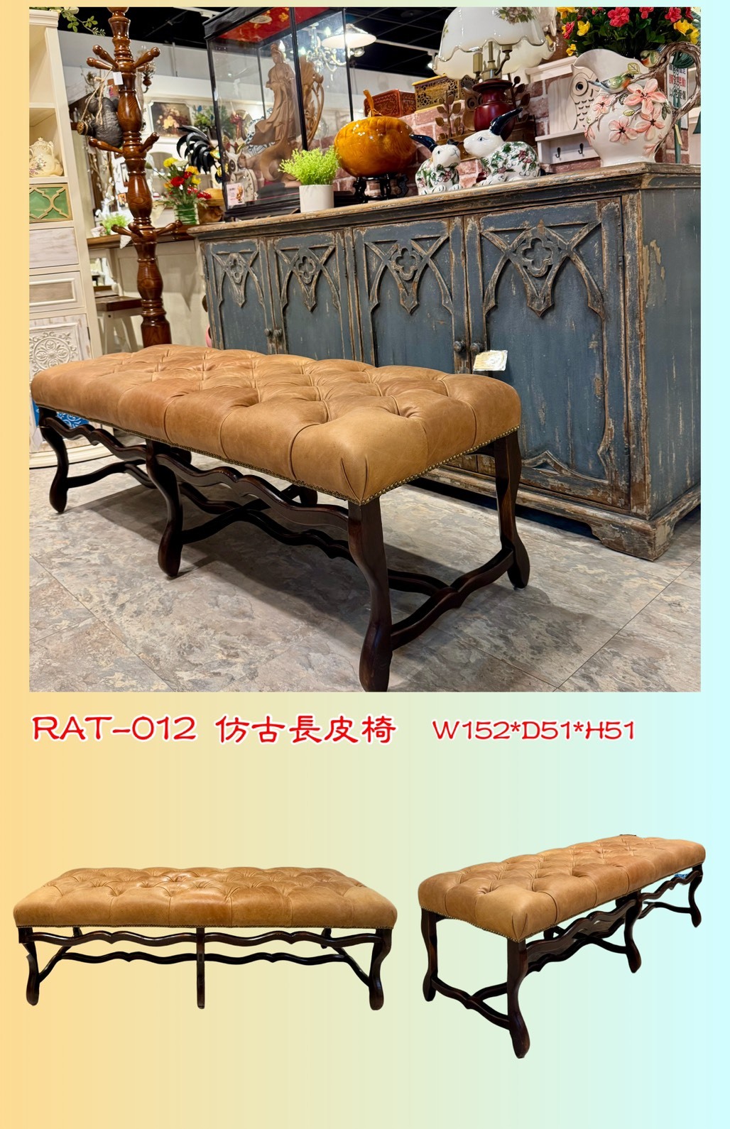 【RAT系列】皮長凳