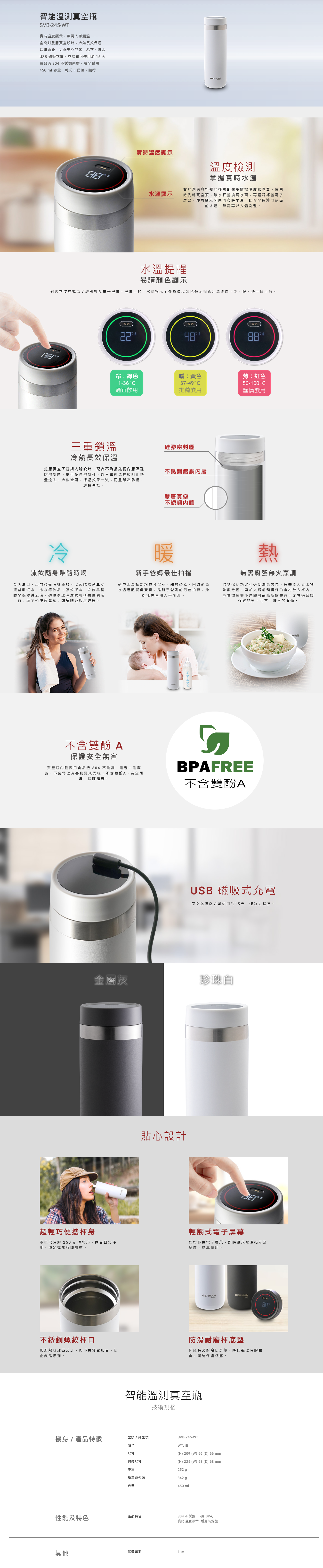 智能溫測真空瓶, 實時溫度顯示, 全密封雙層真空設計, 冷熱長效保溫, 燜燒功能, USB 磁吸充電, 食品級 304 不銹鋼內膽, 450 ml 容量, 輕巧、便攜