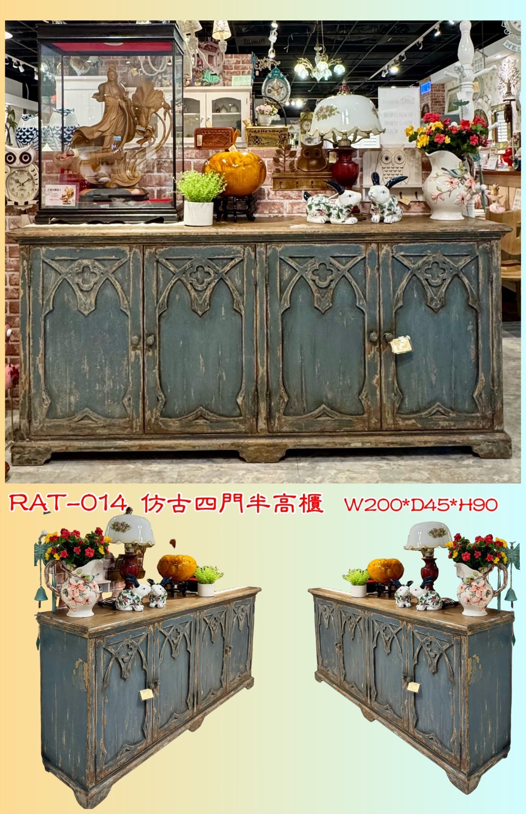 【RAT系列】四門半高櫃