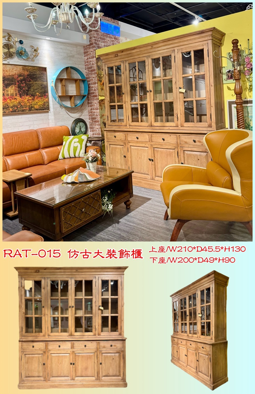 【RAT系列】四門碗盤櫃