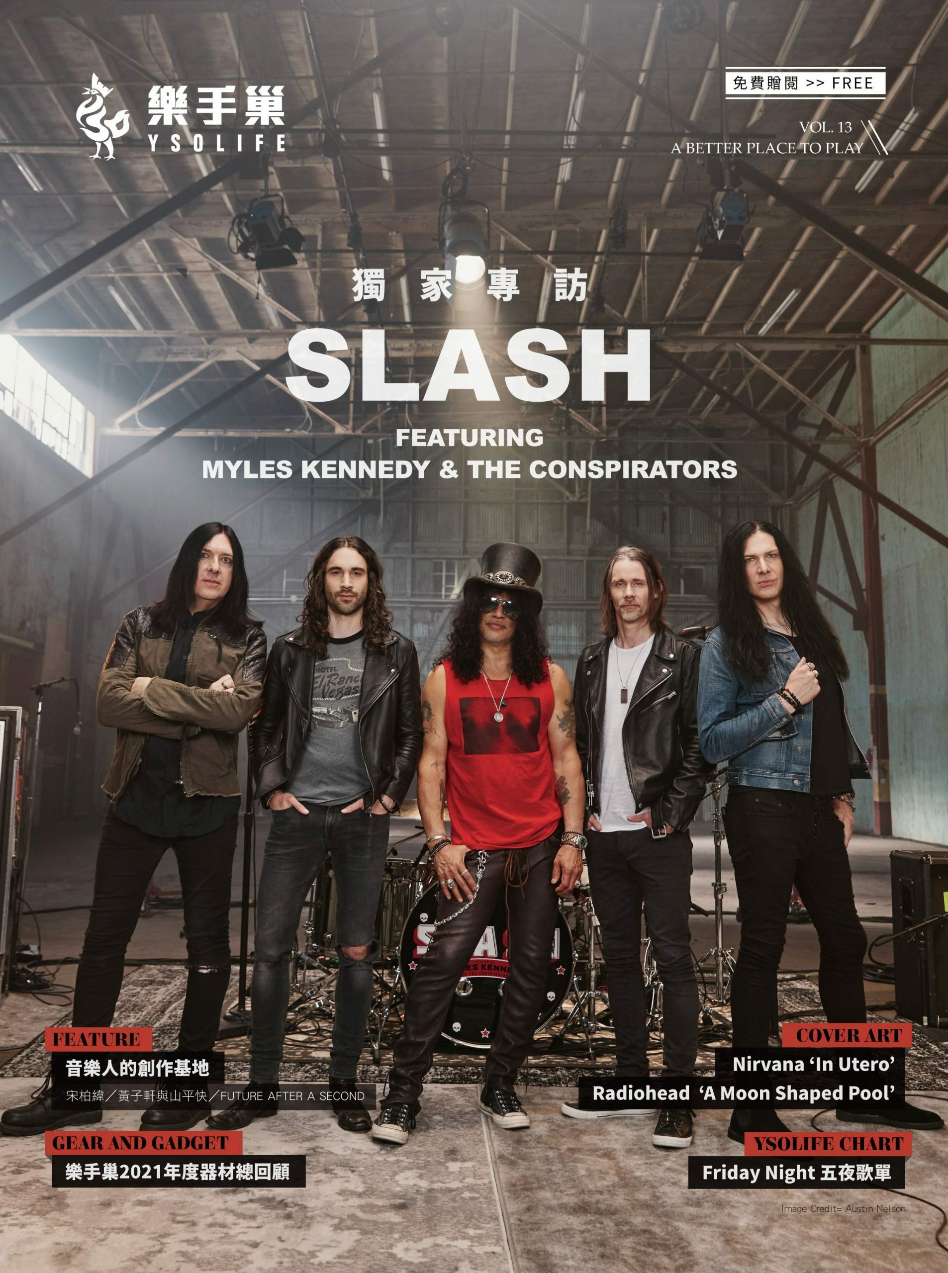 YSOLIFE 樂手巢雜誌 Vol.13 (海外限定）