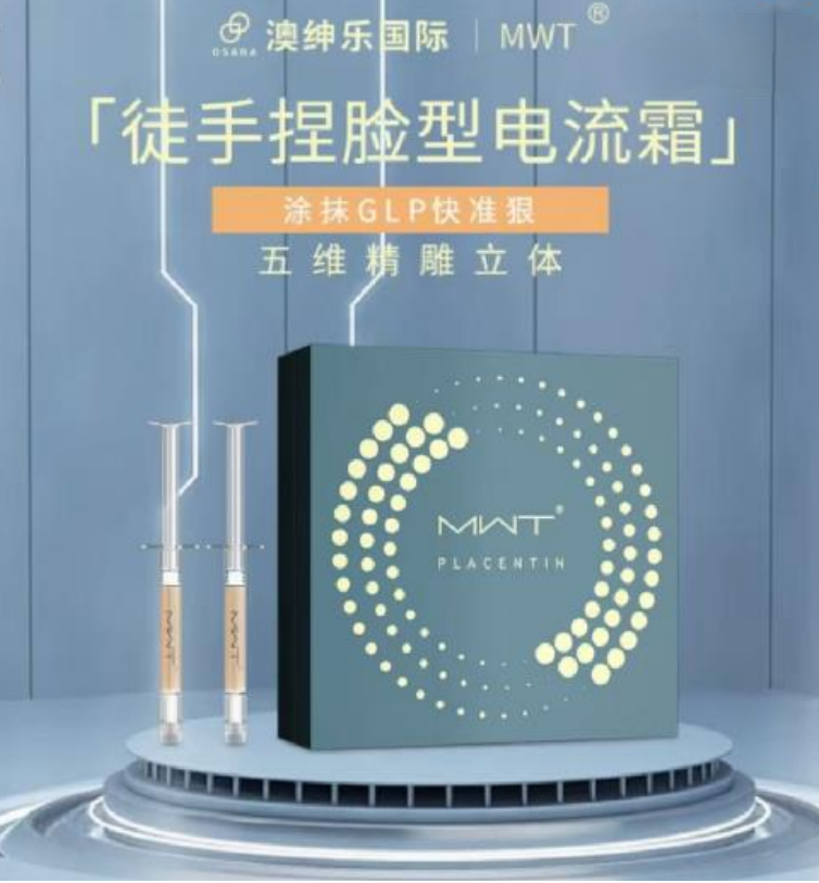 (限量20件) UJ14 MWT納米超導電針霜（溶脂針）一盒10支  原價 5980     校長價 $980 (EXP:2027/09/26)