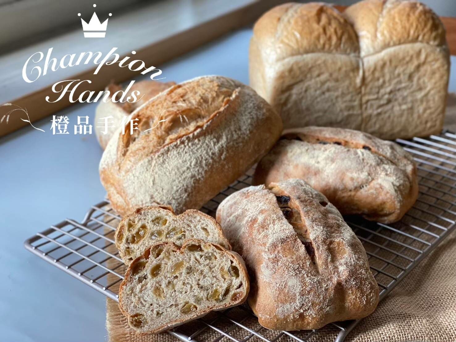 【 龔冠華：魯邦麵包課程(第6班)】2026.5.16(六)實體課程