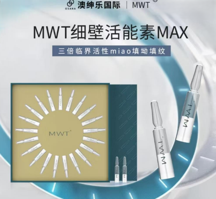 (限量20件) UJ15 MWT肌活緊顏活能素二代 1g/21瓶  原價4980   校長價 $799  (買一送一)